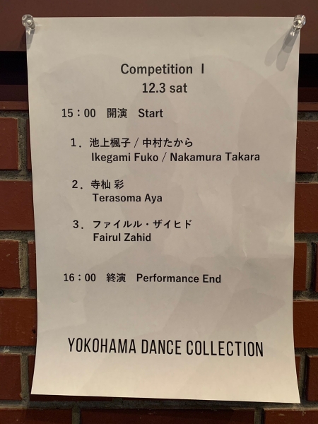 「劉奕伶參加 2022日本橫濱舞蹈大賽Yokohama Dance Collection」活動紀錄：2022/12/03 觀摩比賽